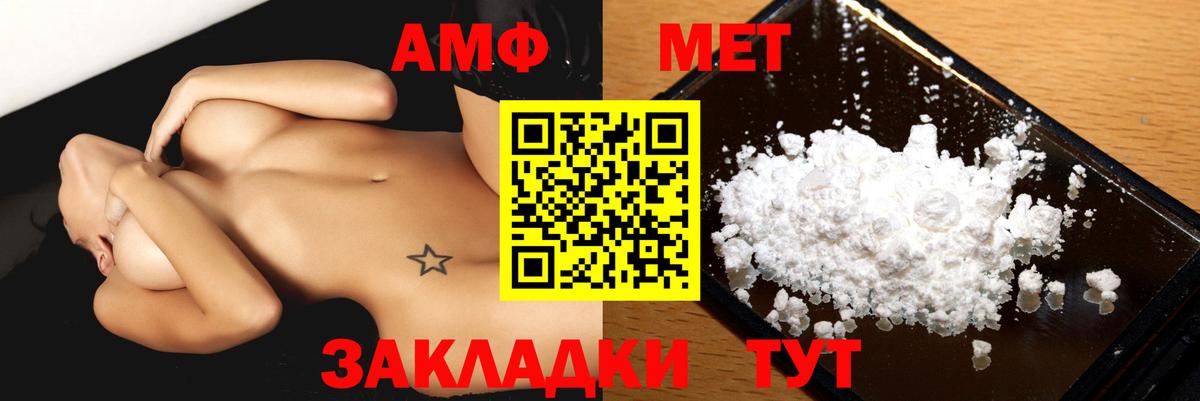 Amphetamine 97% Крымск