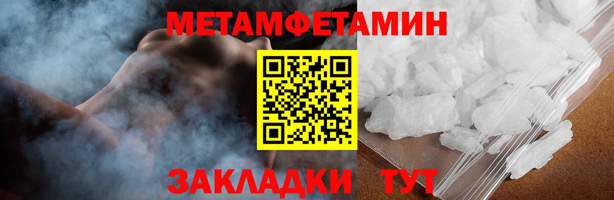 АМФ VHQ  Амфетамин  Крымск  Вход с VPN 
