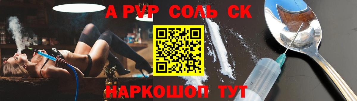 А ПВП крисы CK  A PVP  APVP крисы CK  Вход с VPN  Крымск  A PVP СК КРИС 