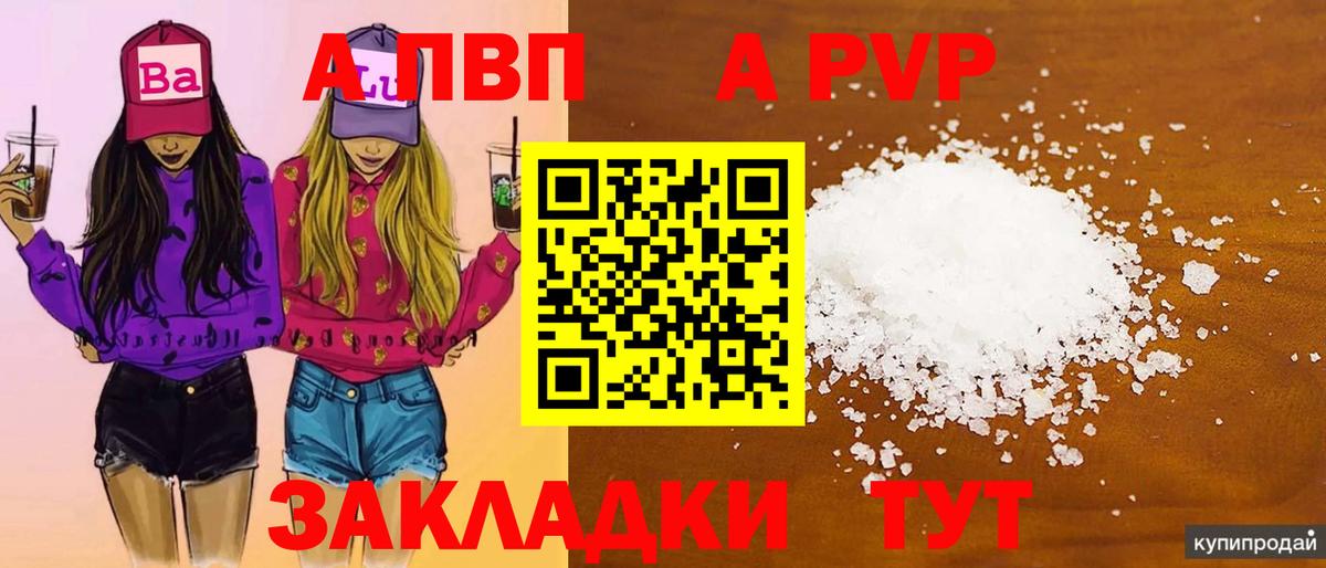 Alpha-PVP СК КРИС Крымск