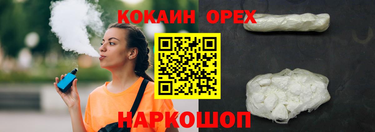Кокаин FishScale  Вход с VPN  Крымск 