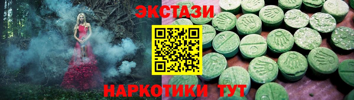 Экстази диски Крымск
