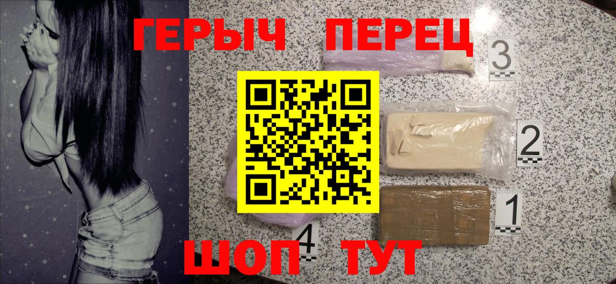 Героин гречка Крымск