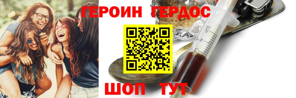 Крымск  Героин гречка  Вход с VPN 