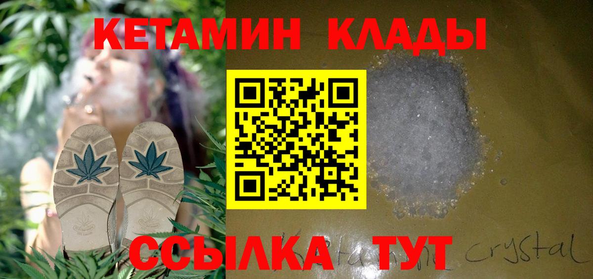 Кетамин ketamine  Вход с VPN  Крымск  КЕТАМИН VHQ 