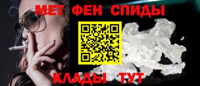 метамфетамин Канаш