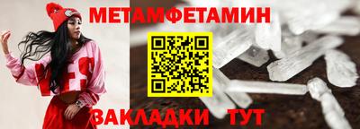 метамфетамин Канаш