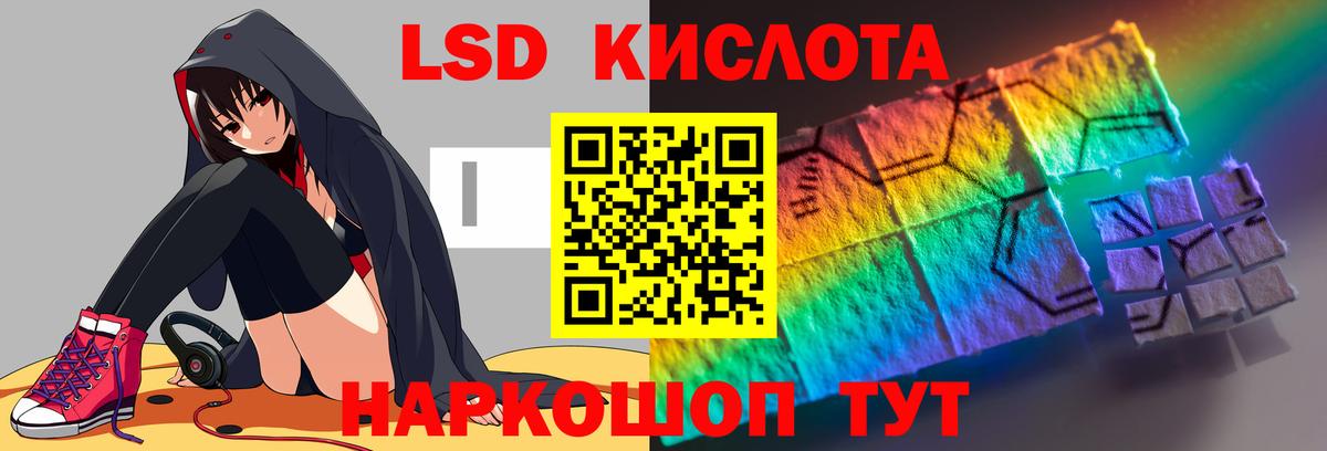 Крымск  LSD-25 экстази  Вход с VPN  Лсд 25 экстази ecstasy 