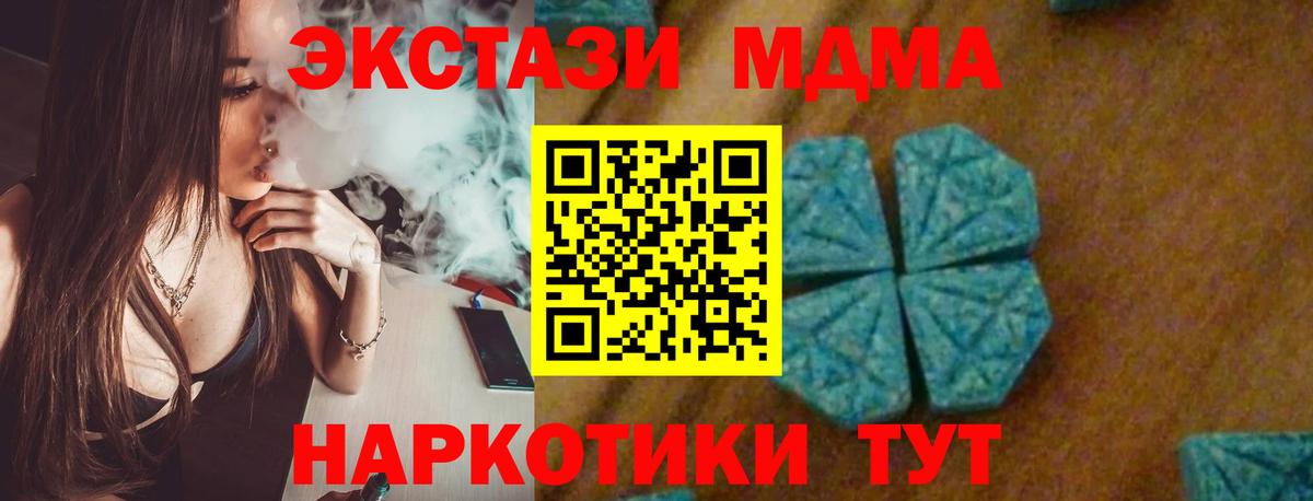 Метамфетамин  Вход с VPN  Мефедрон   Лсд 25  ГАШ  Марихуана  Крымск  Марихуана 