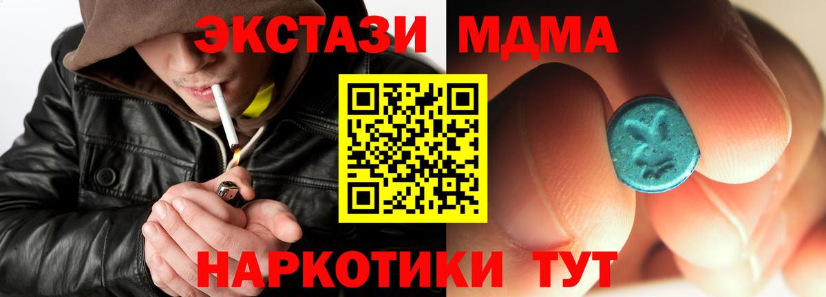 Крымск  MDMA crystal  МДМА  МДМА кристаллы  Вход с VPN 