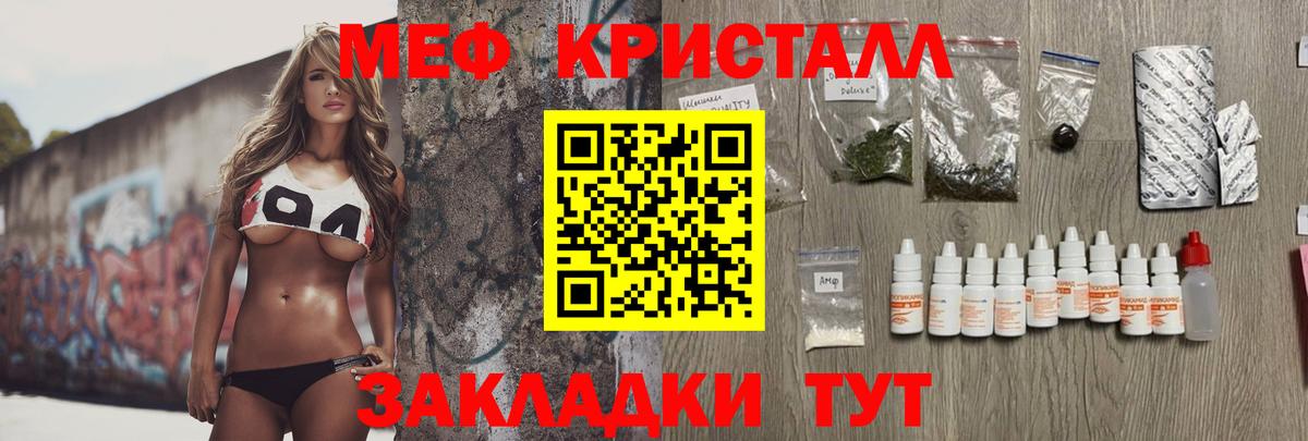Мефедрон Крымск