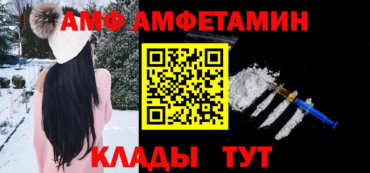 Крымск  Первитин Декстрометамфетамин 99.9%  Вход с VPN 