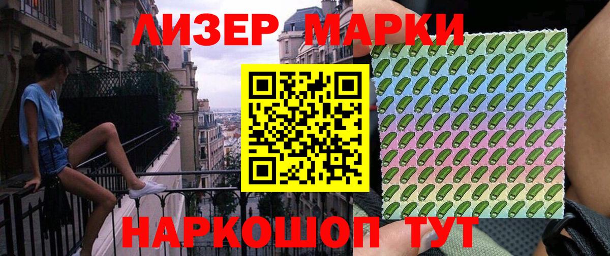 Марки 25I-NBOMe 1,8мг Крымск