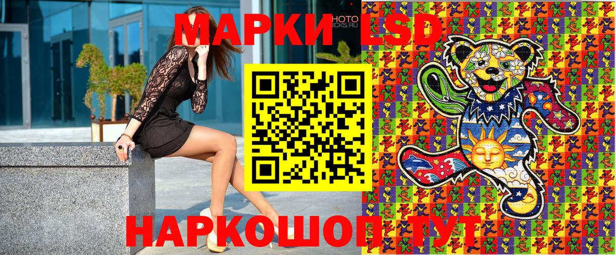 Марки 25I-NBOMe 1,8мг  Вход с VPN  Крымск 